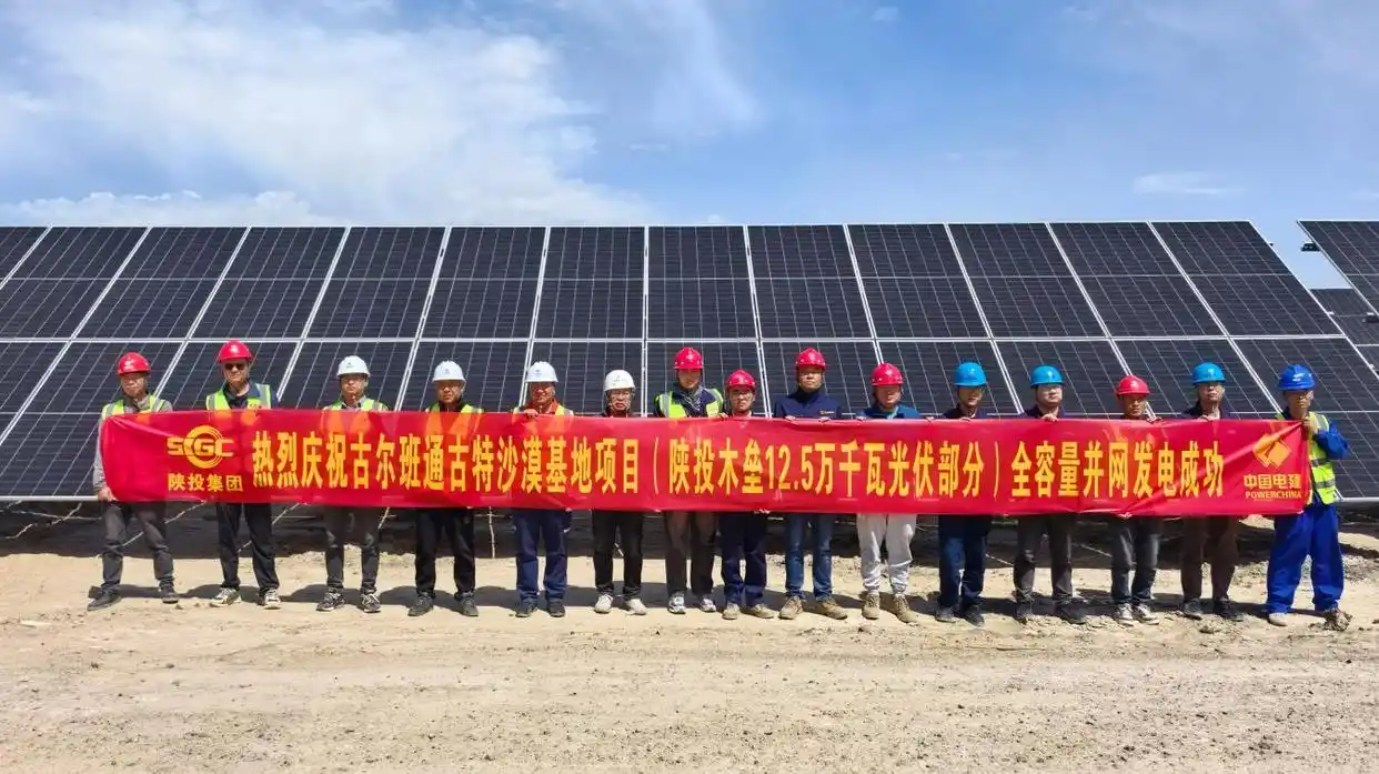 一步一臺(tái)階！陜投電力運(yùn)營(yíng)新能源業(yè)務(wù)蹚出新路子