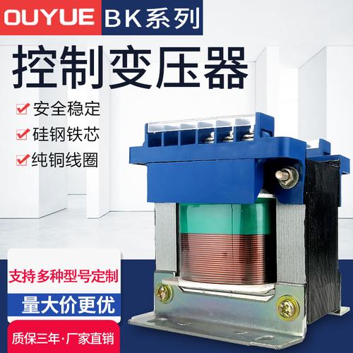厂家bk-500va单相隔离变压器380/220/110/36v24v6v机床控制变压器